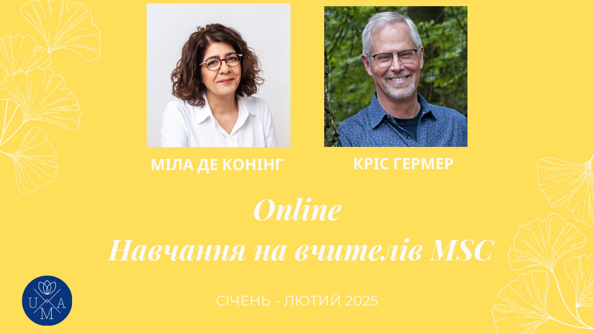 Online навчання на вчителів курсу усвідомленого співчуття до себе (MSC)