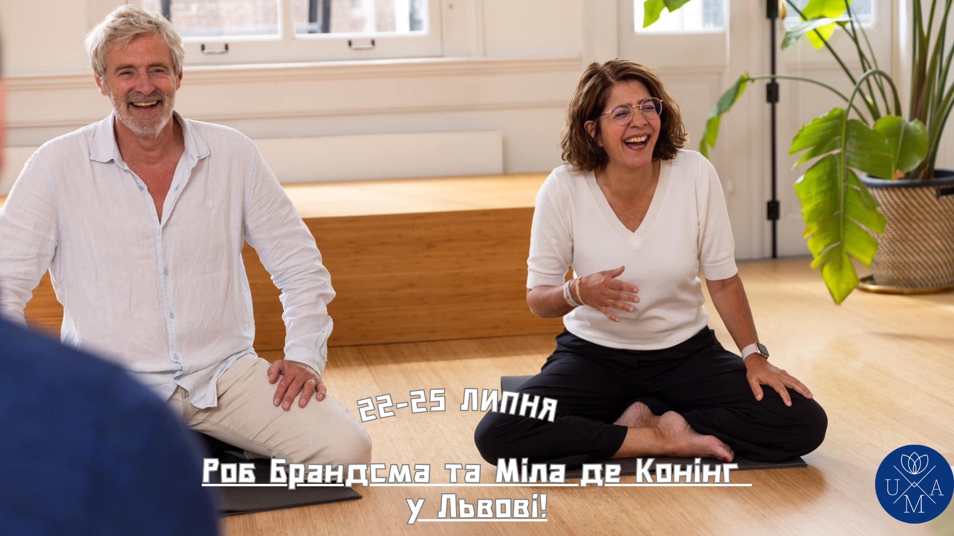 Інтеграція майндфулнес в індивідуальну та тренінгову практику